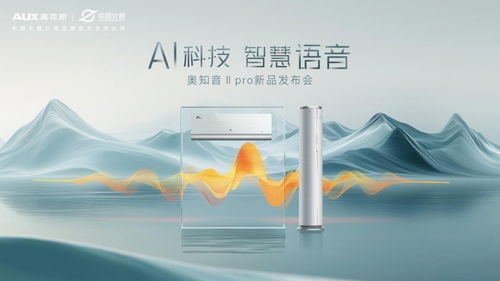奧克斯AI科技賦能成就品質生活，創新營銷布局迎來聲量爆發