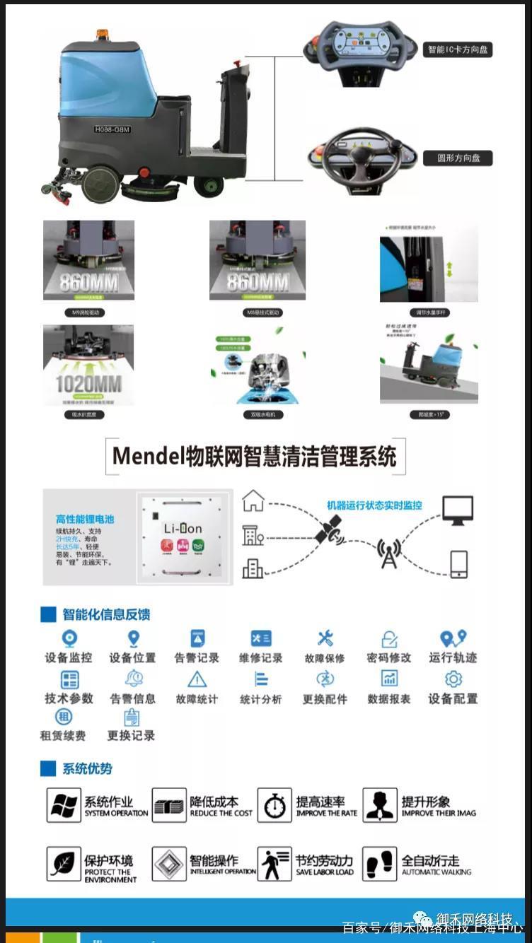 御力物聯(lián)網(wǎng)清潔設(shè)備租賃:解除你的后顧之憂!